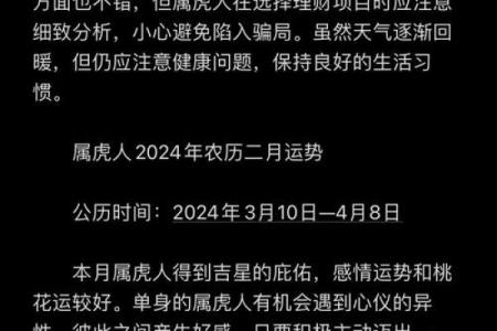 1974年出生的虎年命理解析：了解你的命运与个性魅力
