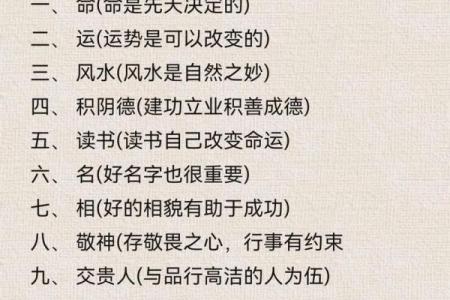 命与运:揭示这辈子注定的秘密与转机