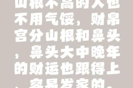 女人大鼻孔的命理解析：揭示财运与性格的深层联系