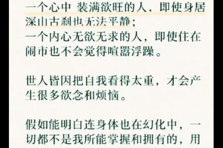 98年10月命运的转折：重新定义人生的机会与挑战