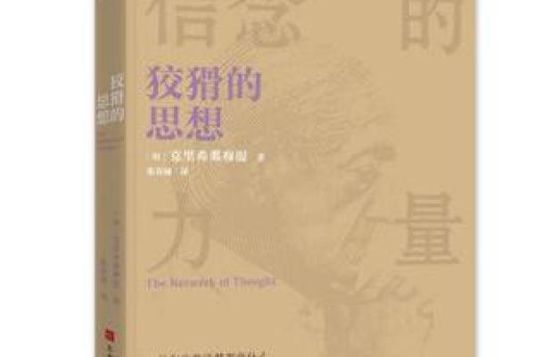 探秘命深：揭开命运与内在潜能的神秘面纱