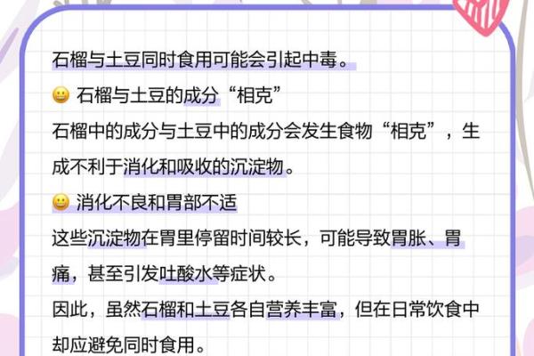 石榴木命的行业忌讳：如何避开不适合自己的职业之路