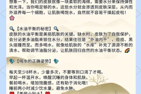 水命之人应注意的生活细节与健康秘笈