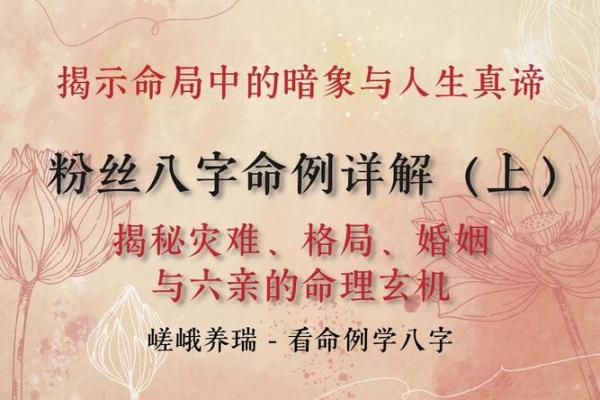 什么是命格轻重？揭开人生命运的神秘面纱