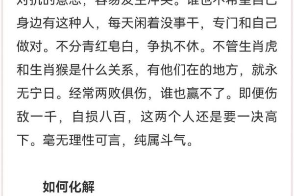 2020年命与父母相冲的解读与应对策略