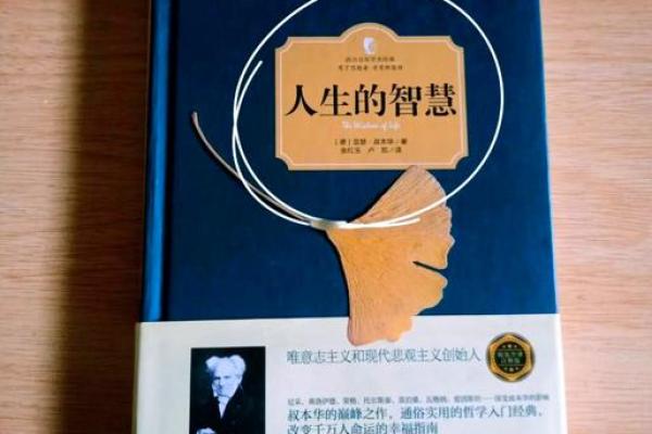 1990年马年：懂得命运的力量，探索人生的智慧