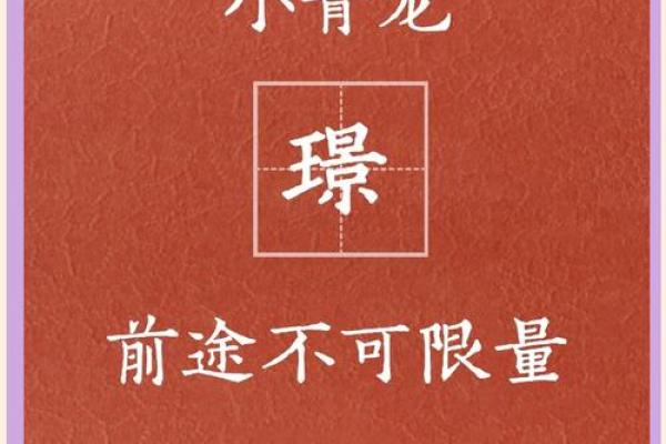 土命起名：分享适合土命者的吉祥字与名字解析