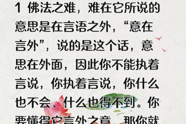 命理角度解析：什么样的人不适合学习佛法？
