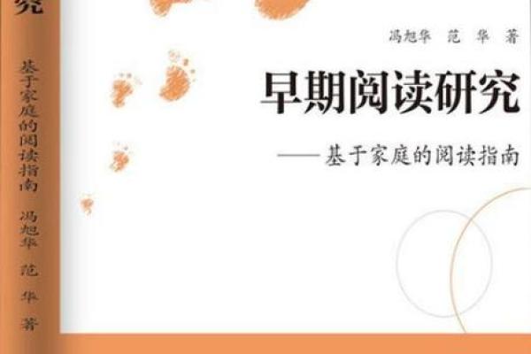 探寻命理学的奥秘：必备书籍推荐与阅读指南