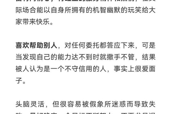 探索属猴人的命格：智慧与灵动的代名词