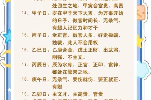 2011年出生的人属于什么命？解密命理与性格的奥秘！