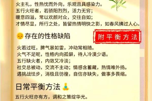 火兔命缺什么？探寻命理中的平衡与补救之道