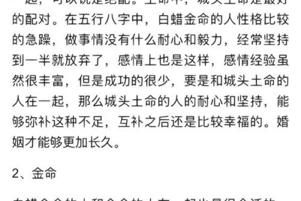 涧下水命：如何结交适合自己的朋友与其人生的关联