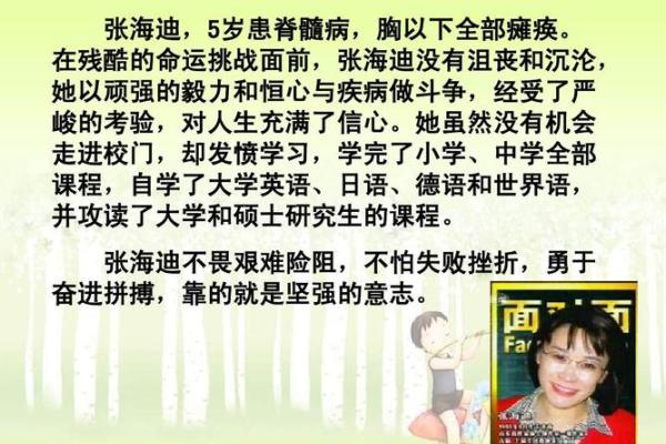 胎儿畸形的命理暗示：生命的脆弱与命运的考验