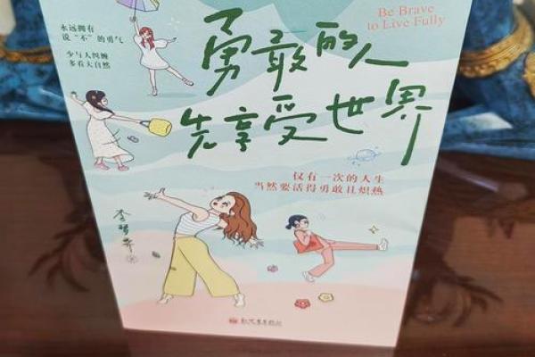 2008年出生的虎命人：勇敢与智慧的结合，谱写人生新篇！