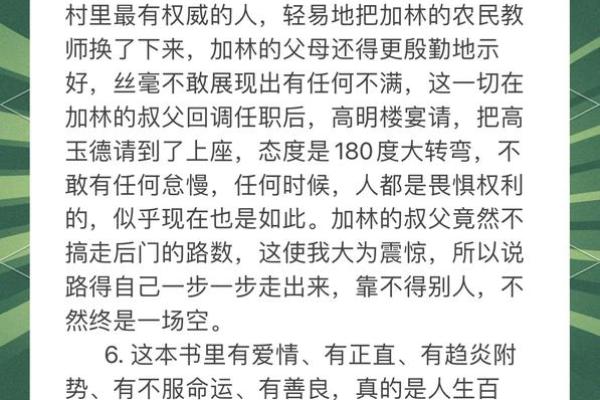 探秘命理：己亥庚午戊子乙卯的命运解析与人生启示