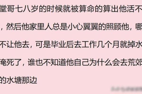 算命中的皇上命：古代命理如何影响人生走向