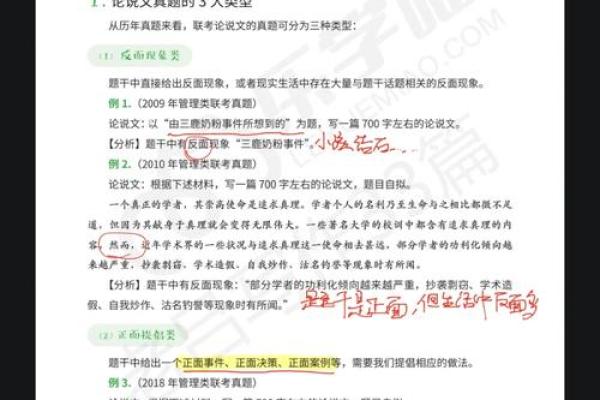 命带天罗地网的危害与破解之道探讨