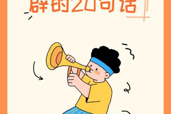 探索“过了命”的深意：生命中的极限思考与感悟