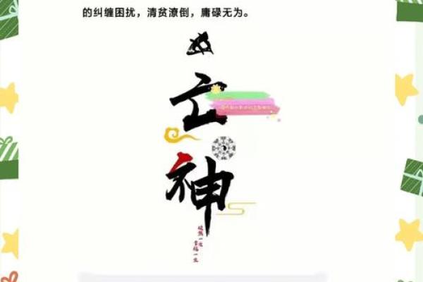 龙凤眼的人是什么命？揭示神秘面纱背后的命运玄机！
