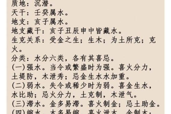 水命取名的奥秘与深意：为生命注入灵动之美
