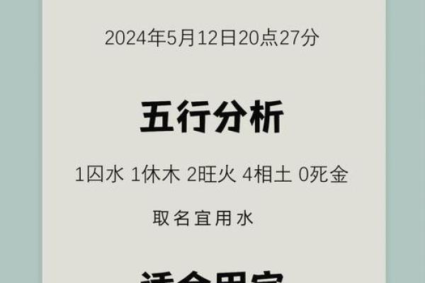 水命取名的奥秘与深意：为生命注入灵动之美