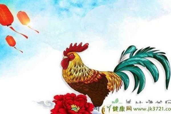 66年属鸡的金命解析:如何发挥其独特的优势与命理智慧 66年属鸡的金命解析:如何发挥其独特的优势与命理智慧