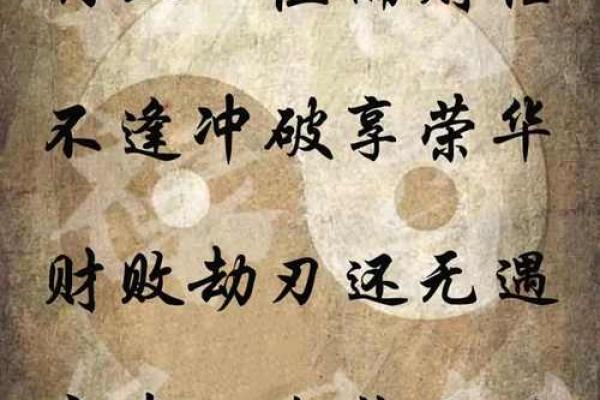 己巳年酉时命理揭秘：深度解析命格与人生运势的奇妙联系