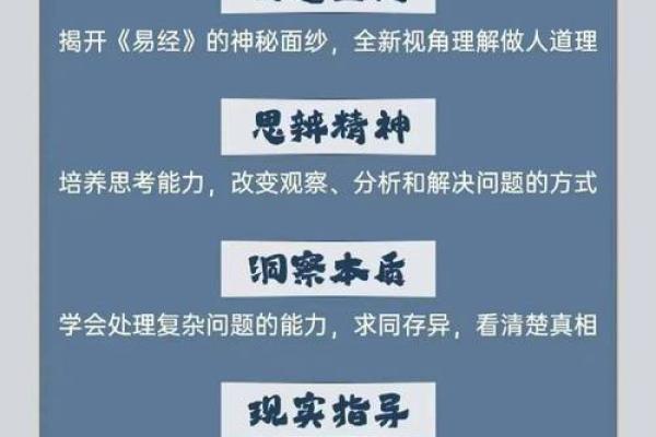 解密易经：探寻命运之源的智慧与哲学