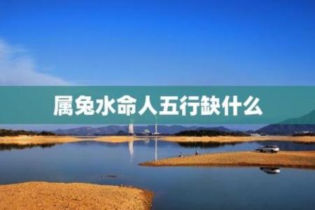 水命之人应注意的生活细节与健康秘笈