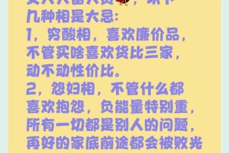 揭秘女人的富贵命：五官与身材的微妙关系