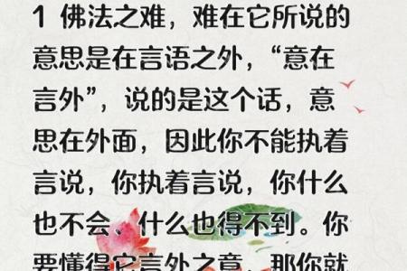 命理角度解析:什么样的人不适合学习佛法?