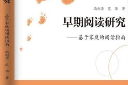 探寻命理学的奥秘：必备书籍推荐与阅读指南