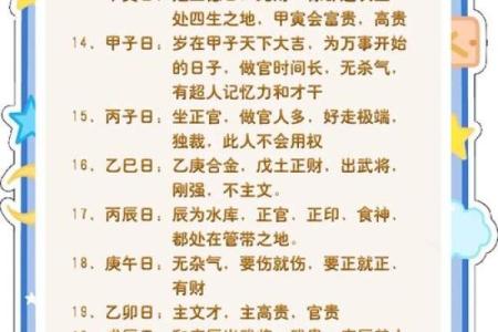 2011年出生的人属于什么命？解密命理与性格的奥秘！