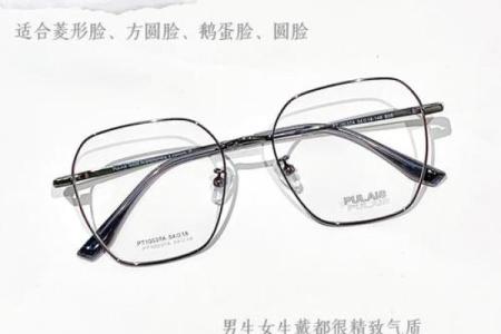 水命人适合戴的眼镜类型与风格解析