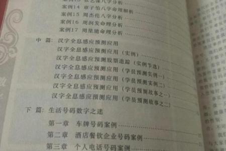 数字测试你的命运，揭示人生奥秘的秘钥！