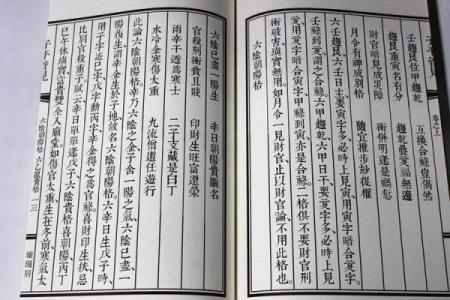 19553属蛇之命：探索神秘的命理与人生哲学
