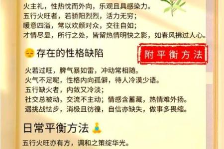 火兔命缺什么？探寻命理中的平衡与补救之道