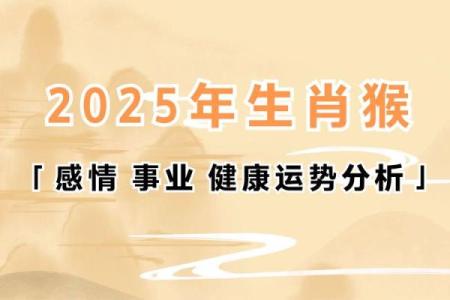 2023年生肖解读：猴年出生的人命运与性格分析