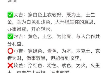 属鸡人命缺颜色解析：如何选择对运势有帮助的颜色