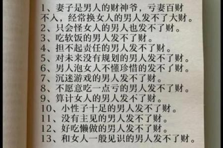 男命财多该配怎样的女命,才能家庭和谐美满?