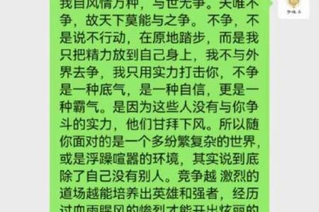 甲命乙命合婚解析：八字命理中的姻缘之道