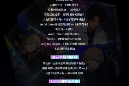 《在音乐的舞台上：礼堂出马皆是命的魅力与启示》