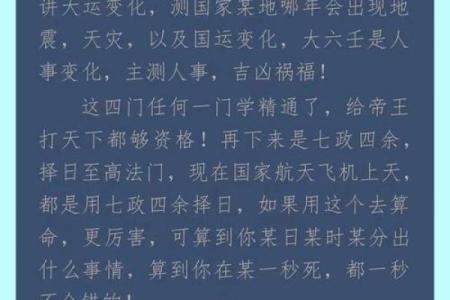 命理玄学的魅力探秘:古老智慧与现代生活的融合