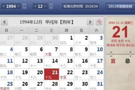 揭秘2003年冬月出生者的命运与性格特点