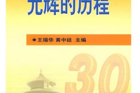 1940年：命运交织的历史瞬间与人性光辉
