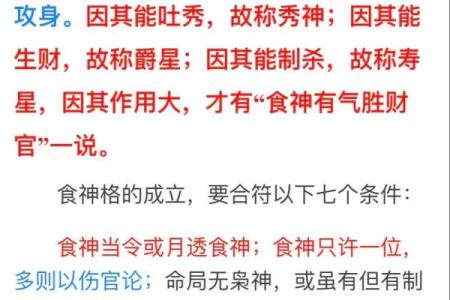 为什么女命生食神伤官比男命更有优势？解析命理的独特之处
