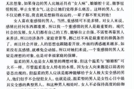 什么叫命格强硬男人，破解其内心的秘密和魅力！