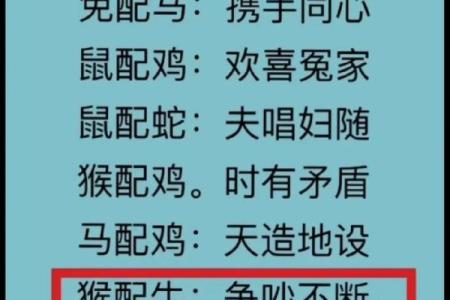 蛇媳妇的丈夫命理解析：你是命中注定的另一半吗？