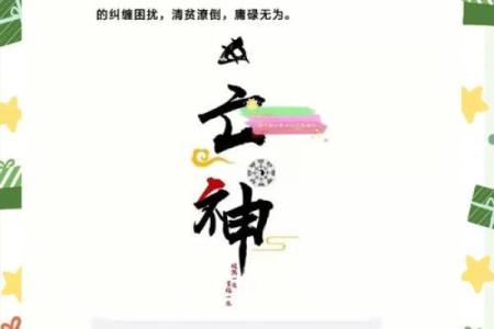 龙凤眼的人是什么命？揭示神秘面纱背后的命运玄机！